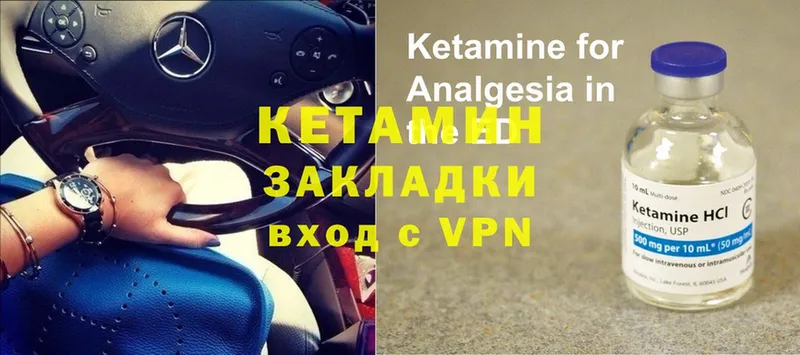 где купить наркоту  Кукмор  Кетамин ketamine 