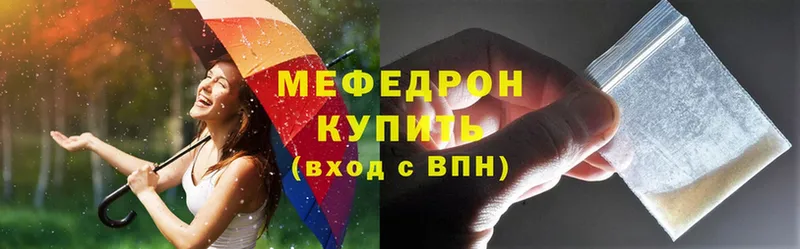 где купить наркоту  Кукмор  Мефедрон VHQ 